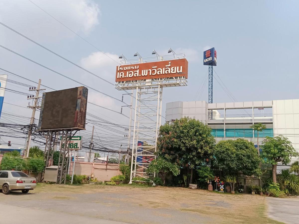 K.S.Pavilion Hotel Nakhonratchasima Exterior foto